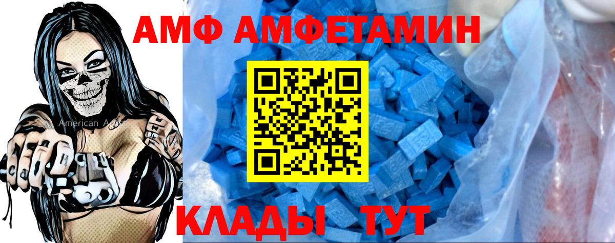 АМФ Розовый  Вход с VPN  Amphetamine  Елизово  АМФЕТАМИН 