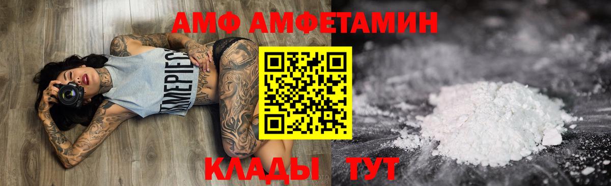 Амфетамин 97% Елизово