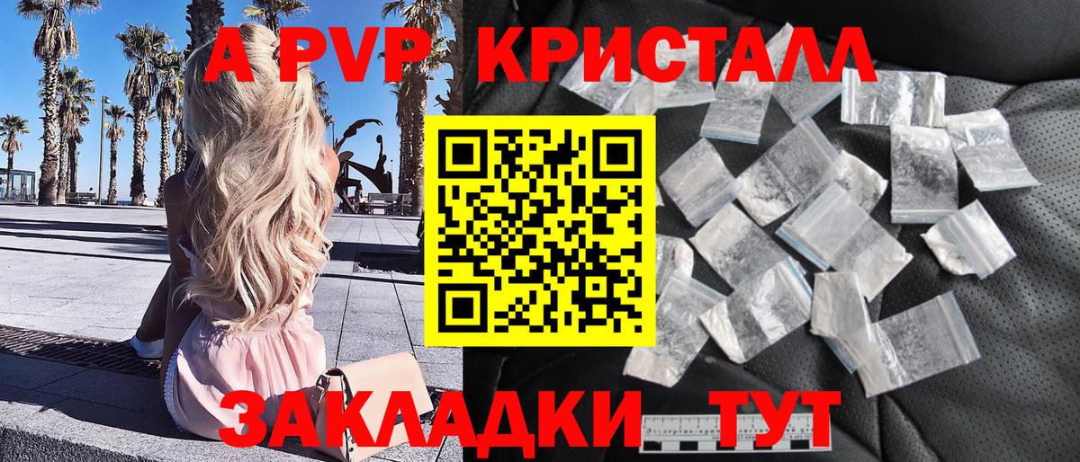 А ПВП VHQ Елизово