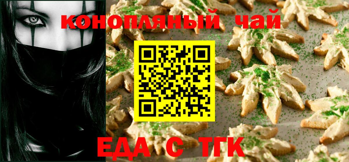Canna-Cookies конопля  Вход с VPN  Елизово 