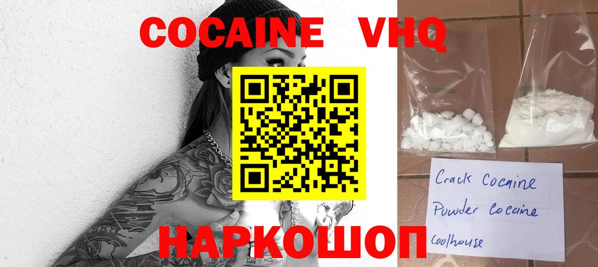 Елизово  КОКАИН Эквадор  Вход с VPN  как найти закладки  Cocaine 98%  Cocaine 