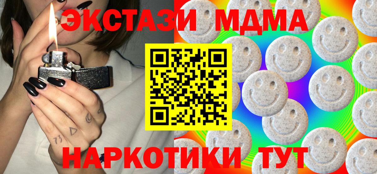 Меф кристаллы  Альфа ПВП СОЛЬ   Елизово  ГАШ  Канабис  Кокаин  Вход с VPN 