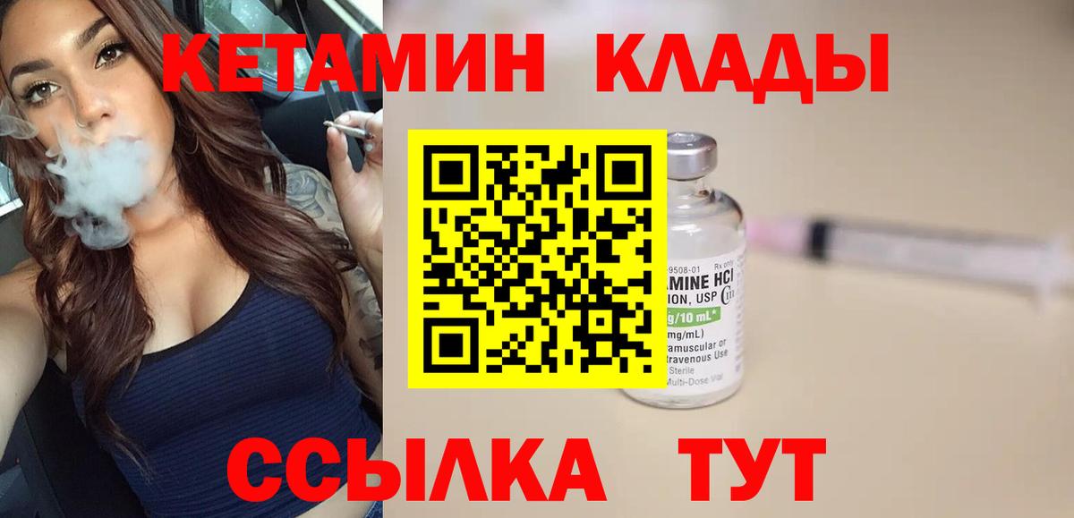 Елизово  КЕТАМИН VHQ  Вход с VPN  это клад  Кетамин ketamine 
