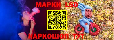 марки lsd Кумертау