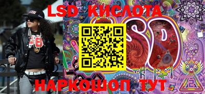 марки lsd Кумертау