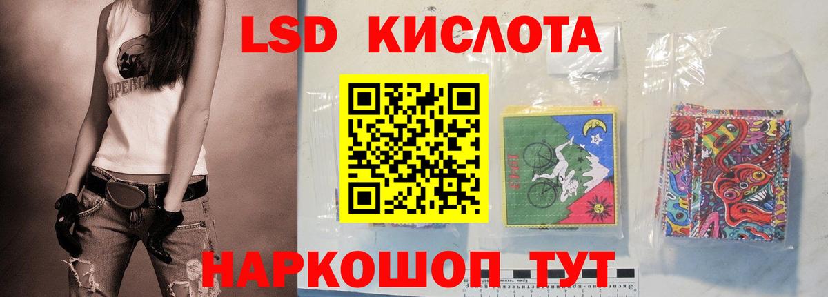 LSD-25 экстази ecstasy  ЛСД экстази кислота  Вход с VPN  Елизово 