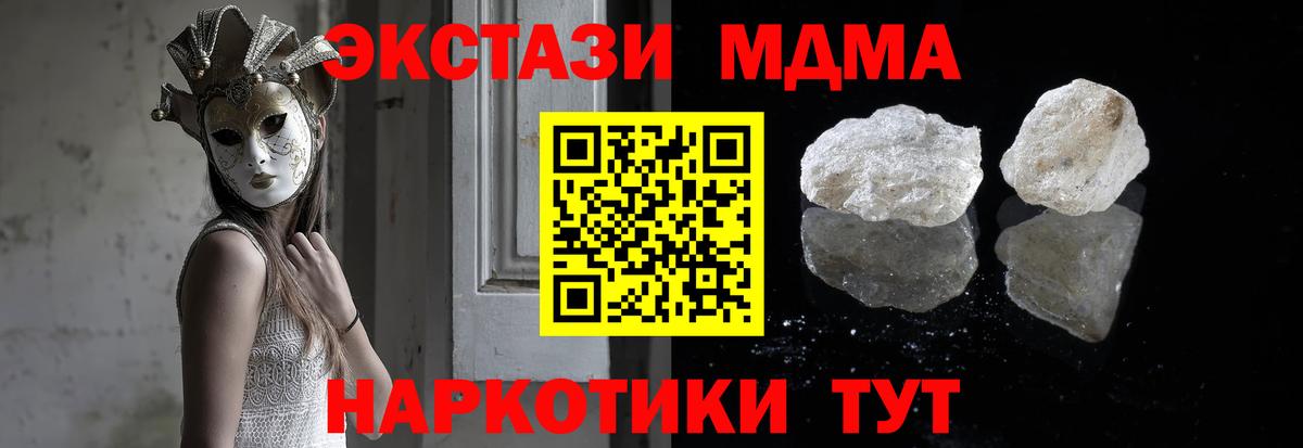МДМА VHQ  MDMA VHQ  Вход с VPN  Елизово 