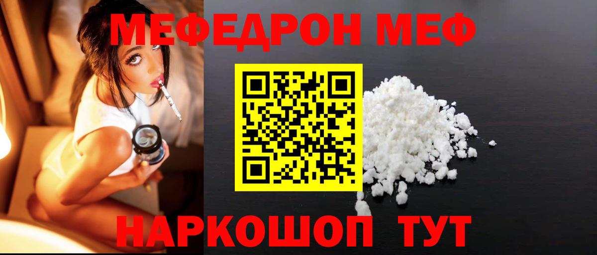 Мефедрон 4 MMC  МЯУ-МЯУ  МЕФ 4 MMC  Елизово  МЯУ-МЯУ  Вход с VPN 