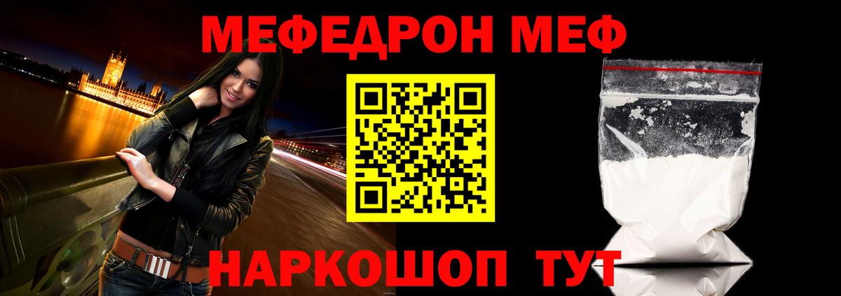 Меф кристаллы Елизово