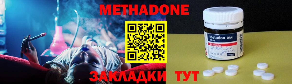 МЕТАДОН мёд  Вход с VPN  Елизово 