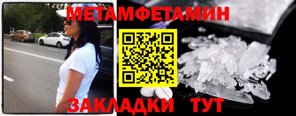 МЕТАМФЕТАМИН Methamphetamine Елизово