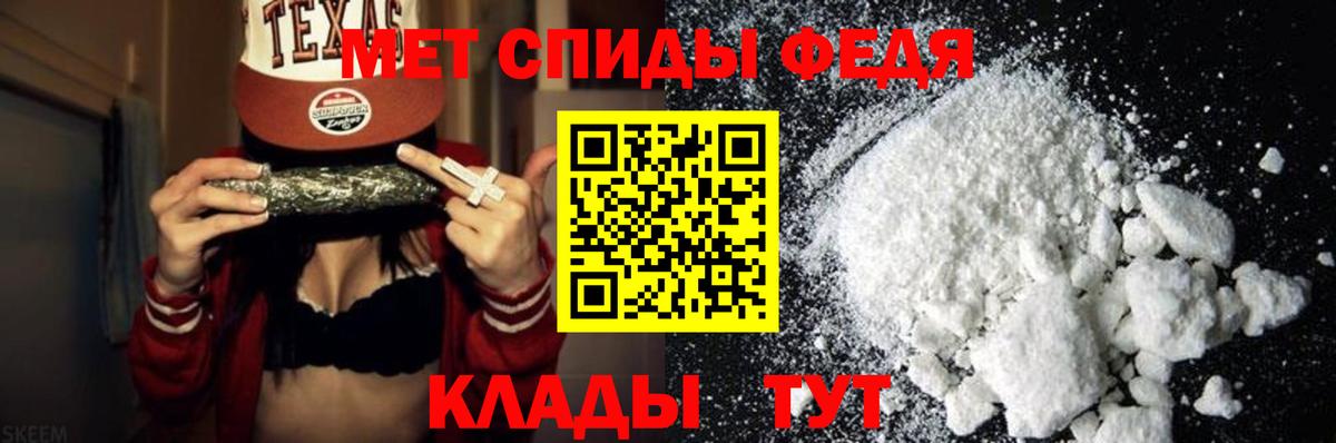 Метамфетамин Methamphetamine  Вход с VPN  Елизово 