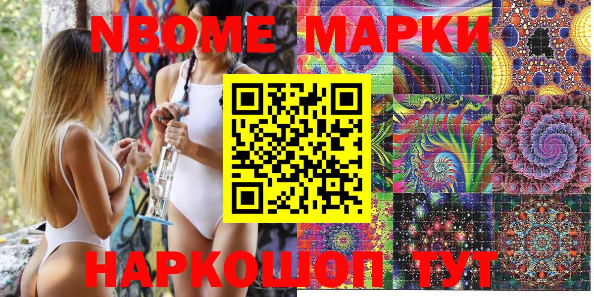Марки NBOMe 1,5мг  Вход с VPN  Елизово  Марки NBOMe 1,5мг 