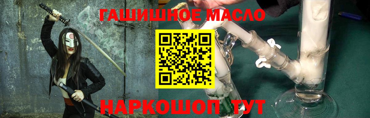 Дистиллят ТГК THC oil  ТГК гашишное масло  Вход с VPN  купить закладку  Елизово 