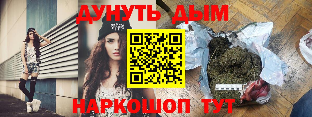 Канабис AK-47 Елизово